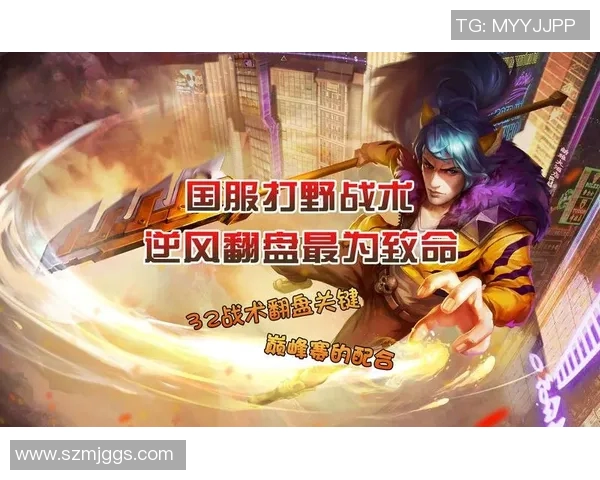 王者荣耀热点分析：深入探讨BLG战队边路渗透策略与战术应用