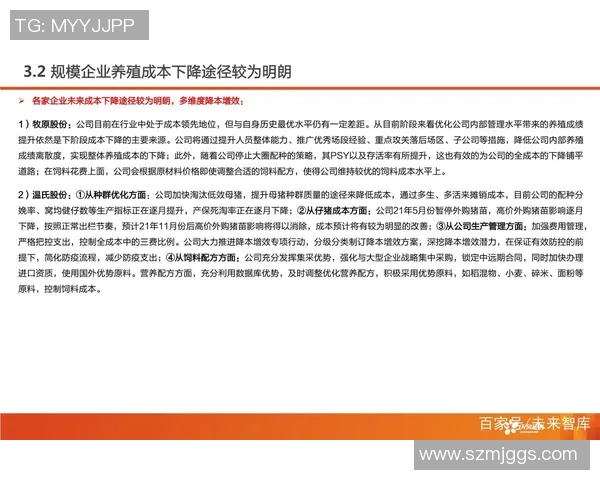 重庆篮球队的比赛经验分析与提升策略探讨