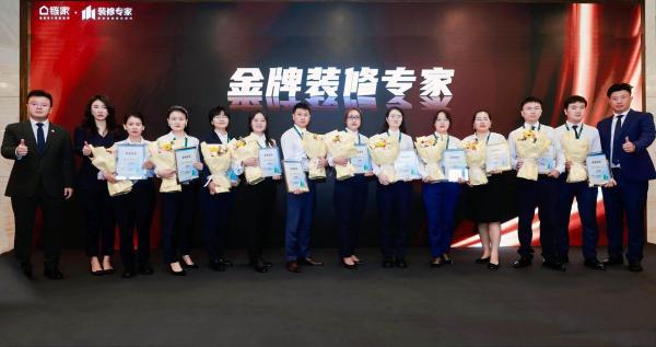 星空·综合体育官网北京链家提拔1411位装修专家 开启“购房+装修”一站式效劳